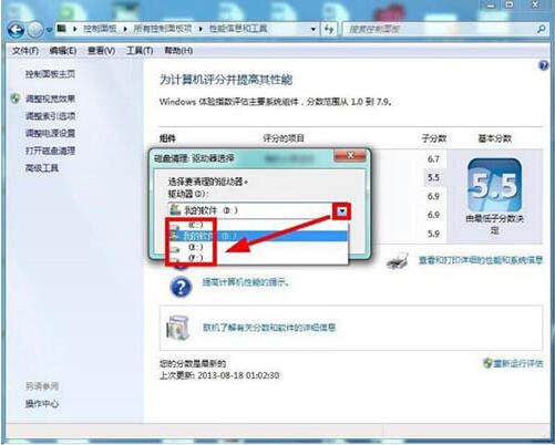 win7电脑清理磁盘的操作过程