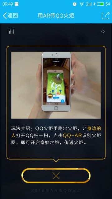 qq火炬怎么传递qq火炬手传递火炬方法