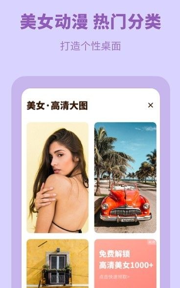 无水印主题壁纸图4