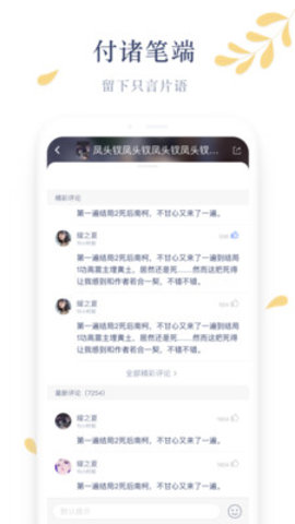 木夕阅读APP更新包截图5