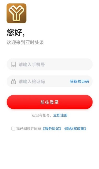 亚时头条最新资讯安卓app图7