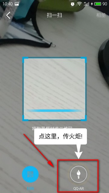 qq火炬怎么传递qq火炬手传递火炬方法