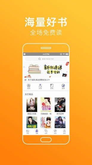 品书网下载客户端安装图7