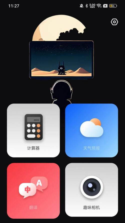 原力空间图3