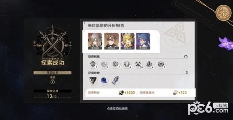 崩坏星穹铁道模拟宇宙在哪崩坏星穹铁道模拟宇宙挑战攻略