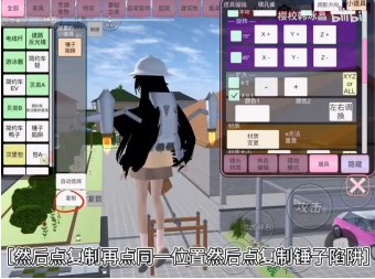 樱花校园模拟器最新版中文版2026
