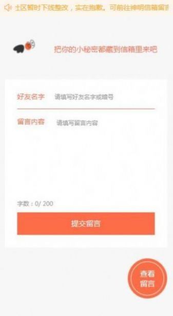 小山信箱