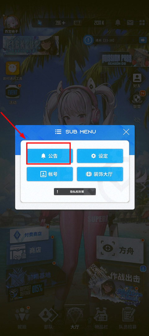 胜利女神:妮姬(国际服)