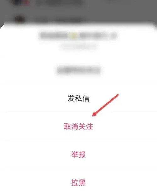 快手粉丝团怎么退出来看这里就知道