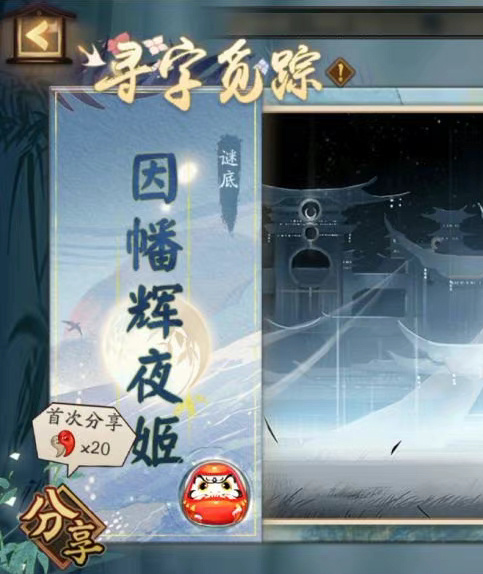 阴阳师SP辉夜姬什么时候出因幡辉夜姬上线时间