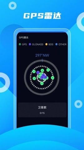 奥维3D卫星实景地图APP手机版图2