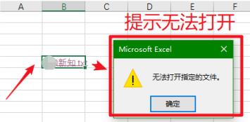 Excel超链接怎样打开指定文件Excel超链接不难打开指定的文件处理操作