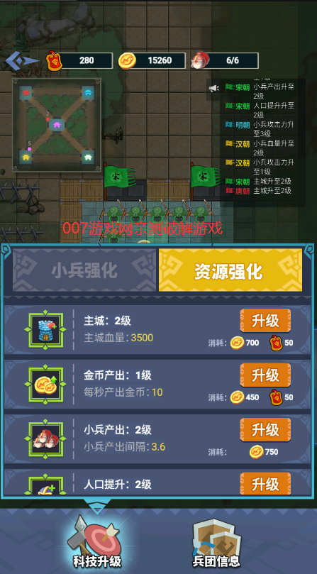 你家没了抖音小游戏图6