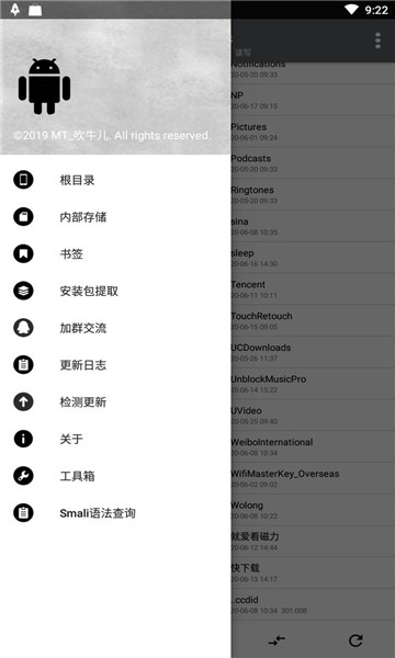 np管理器加固图8