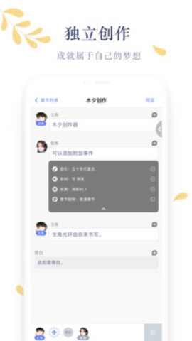 木夕阅读APP更新包截图7