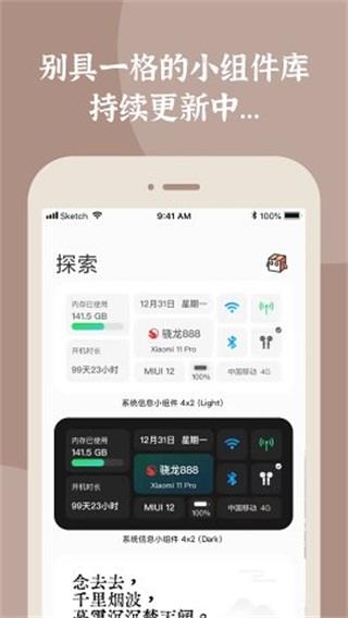 小组件盒子桌面语音图3