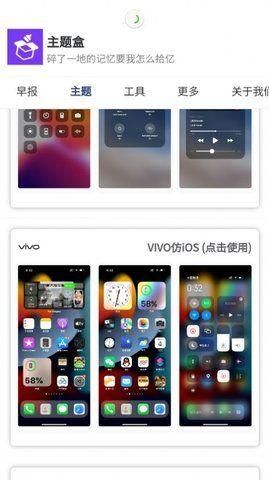 主题盒免费永久截图7