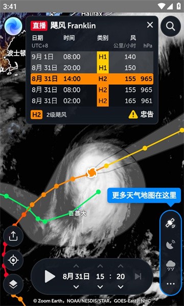 zoomearth风暴追踪器图2