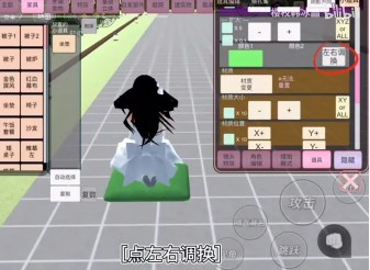 樱花校园模拟器最新版中文版2026