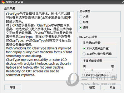 Windows优化大师系统个性化怎么设置系统个性化设置教程