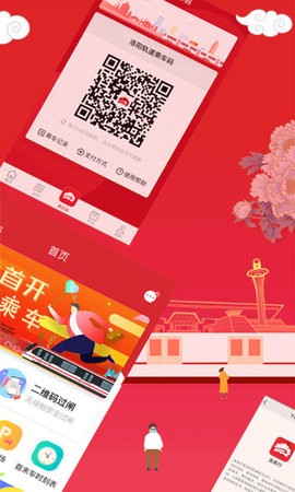 重庆交运通扫码乘车图4