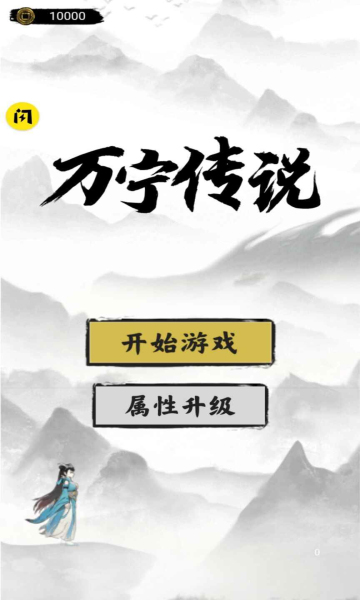 万宁传说游戏MonsterHunter截图3