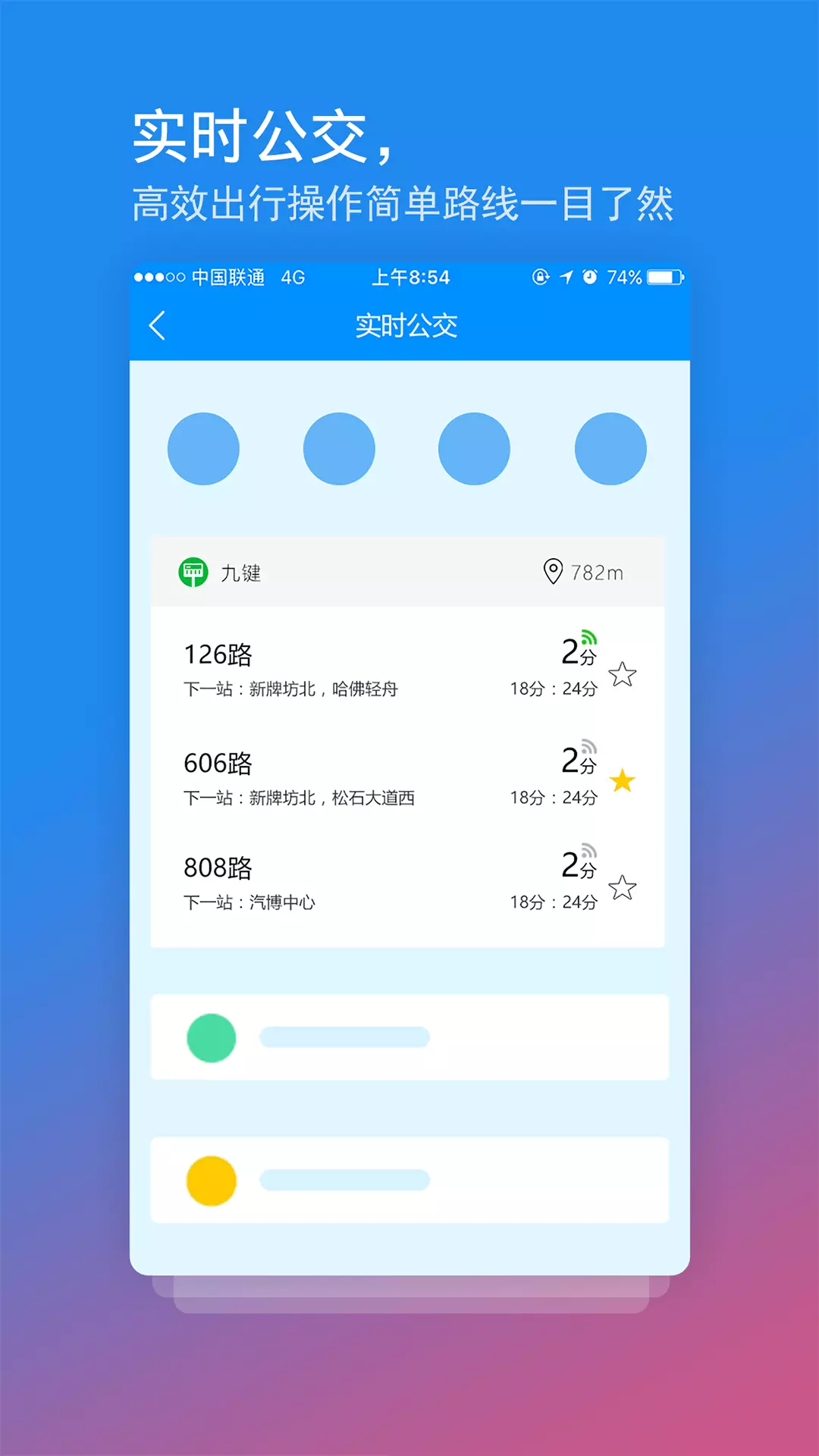 重庆交运通扫码乘车图8