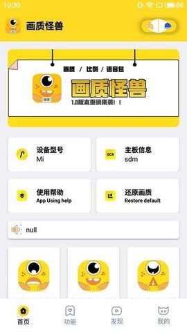 ff6666co画质怪兽截图5