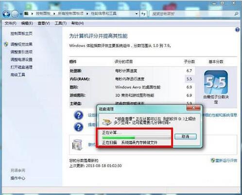 win7电脑清理磁盘的操作过程