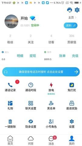 云倾诉图6