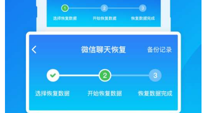 免费恢复删除的微信聊天记录软件有哪些免费恢复微信聊天记录手机软件下载