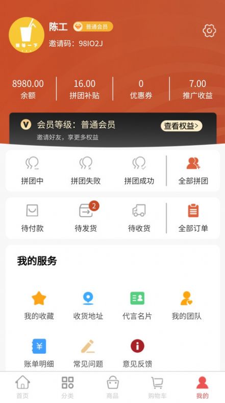 阿如次仁商城app手机版截图4