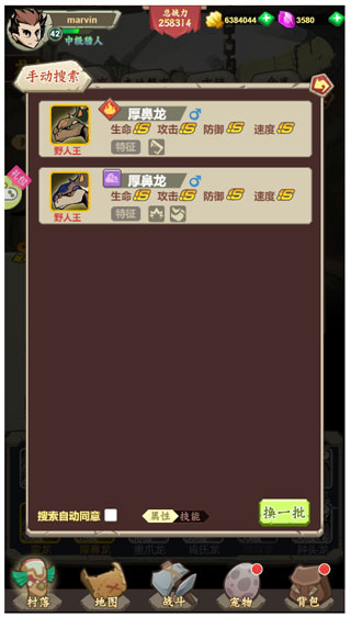 小小驯龙师免费内购破解版