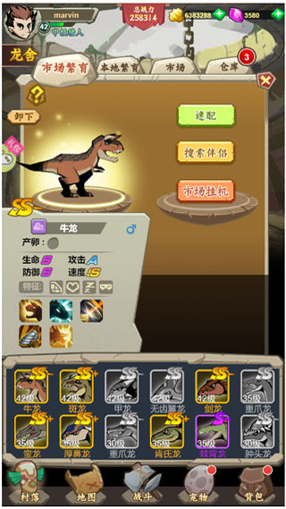 小小驯龙师免费内购破解版