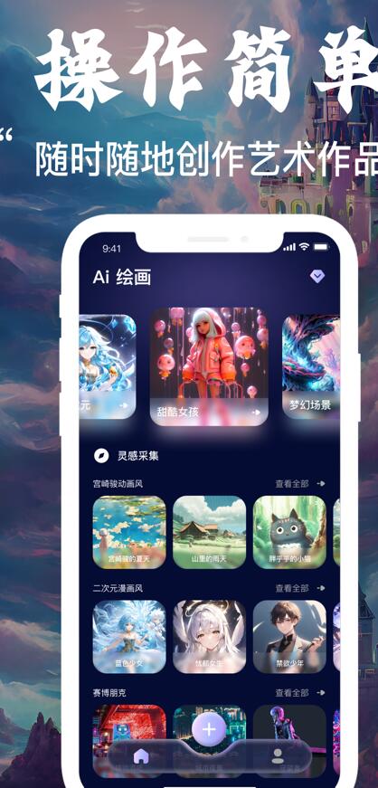 乐山绘画制作软件图3