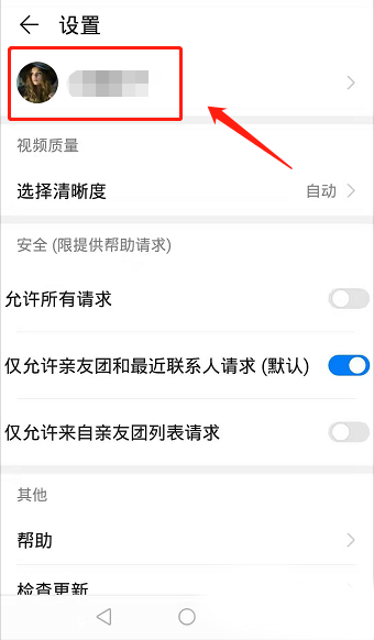 华为智能关怀app最新版