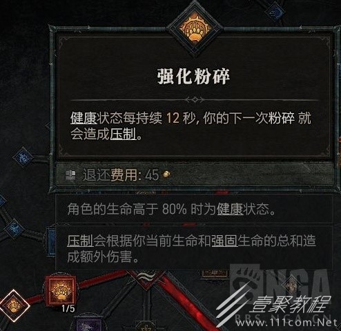 暗黑4德鲁伊技能加点攻略