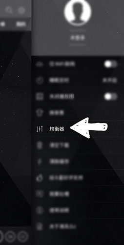清风DJ怎么开启均衡器调整设置教程详解