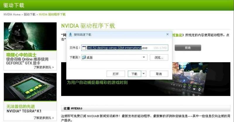 nvidia官网下载地址及安装步骤