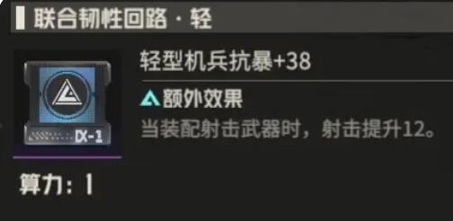 钢岚机师黛娜养成攻略