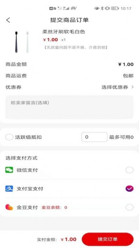 爱囤囤购物APP手机版截图2