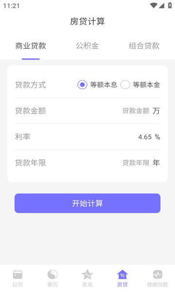 万通日历图4