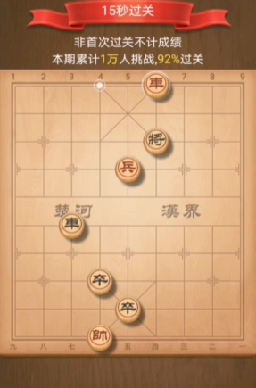 天天象棋6.21天天挑战234期通关攻略