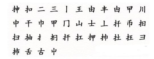 文字成精挿找出20个字通关攻略