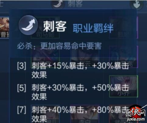 王者模拟战刺客站位王者模拟战刺客阵容搭配上分攻略