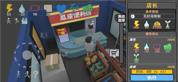 方块人的简单生活无限金币版