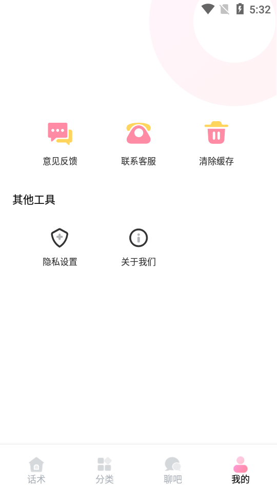 聊天助手鸭app2022最新版图3