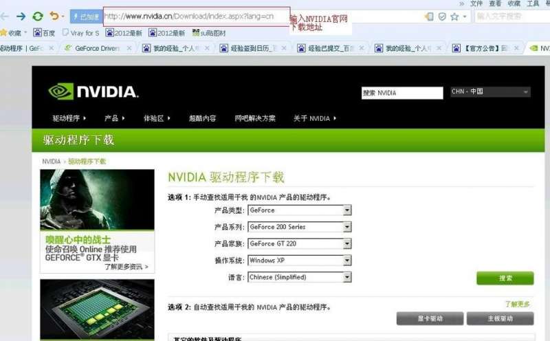 nvidia官网下载地址及安装步骤