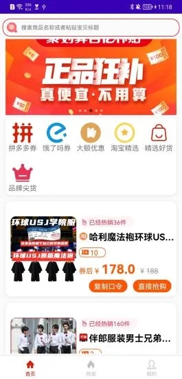 一张券app最新版下载截图3