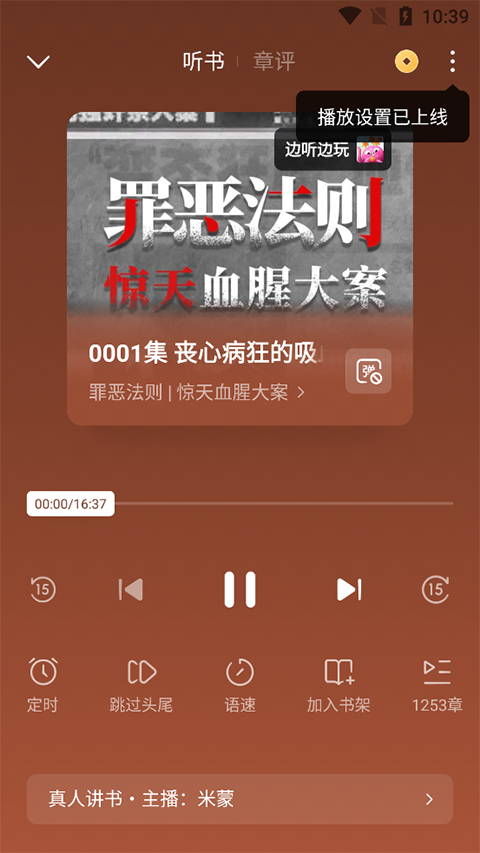 番茄免费小说官方版